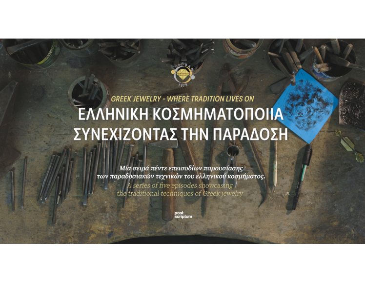 Διανομή οπτικοακουστικών παραγωγών ΠΟΒΑΚΩ 